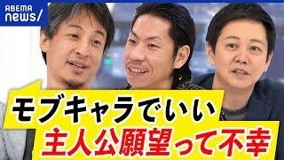 【誕生日コンプ】祝われたい？面倒臭い？SNSで友達が少ないことが露呈？ひろゆきは？｜アベプラ