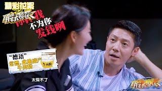 《明星大侦探》独家策划 - 扒皮明侦探 鬼鬼撒贝宁玩坏各地方言 Crime Scene Special【湖南卫视官方版】