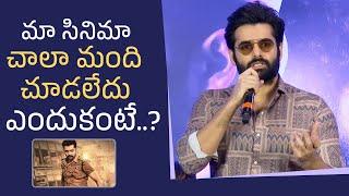 Hero Ram Reacts On The Warrior Movie Result  The Warrior Success Meet  Manastars