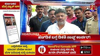 News Headlines @3PM  30-09-2024  @newsfirstkannada