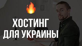 Лучший хостинг в Украине на основе 6 разных рейтингов какой параметр самый важный?