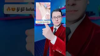 نضارة البشرة وتكثيف الشعر