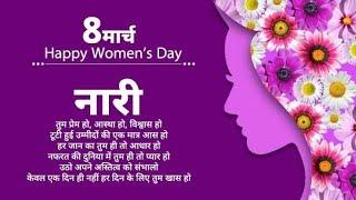 Womens Day Special Status 2019  Happy Womens Day WhatsApp StatusDownload Best Womens day status