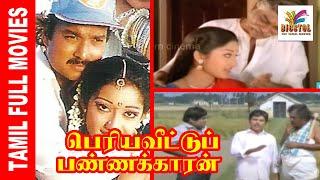 Periya Veetu Pannakkaran  1990  Karthik  Kanaga  Tamil Mega Hit Movie...