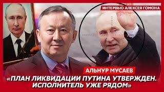 Экс-глава Комитета нацбезопасности Казахстана Мусаев. Путин вырезал сердце что Си пообещал Макрону