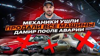 ЛОСЕВ продал МАРК  МЕХАНИКИ УШЛИ  Дамир после аварии?  Новости из Бокса