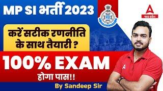 MP SI की तैयारी कैसे करें ?  MP SI Strategy for 2023  MP Police SI & Constable Vacancy 2023