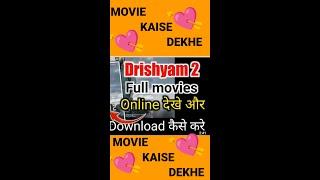 Drishyam 2 movie download kaise kare  Movie kaise download karen chrome se #drishyam 2 #shorts