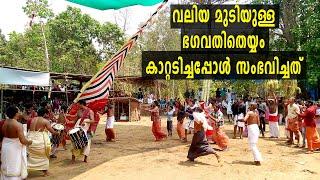 വലിയ മുടിയുള്ള ഭഗവതി തെയ്യം കെട്ടിയാടിയപ്പോൾ Big Hair Bagavathi theyyam Kannur Kerala India