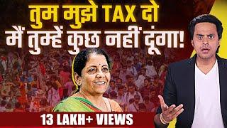 Middle Class का दर्द क्यों नहीं समझती सरकार?  Union Budget 2024  Nirmala Sitharaman  RJ Raunak