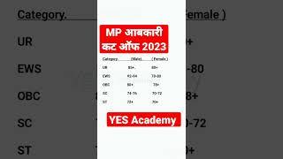 Mp Abkari Cut Off 2023  Abkari Cut Off  Mp Excise Constable Cut Off 2023  Abkari Update  Abkari