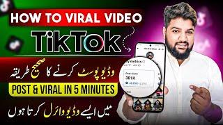 Real TikTok Foryou Trick 2024  How to go viral on tiktok  TikTok Foryou Setting  Tiktok followers