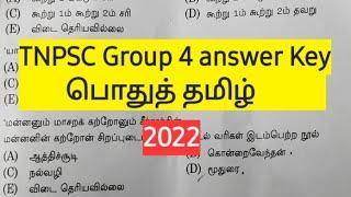 Tnpsc group 4 answer Key 2022  Pothu tamil பொதுத் தமிழ்