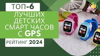 ТОП-6. Лучших детских смарт часов с GPS⌚Рейтинг 2024Какие детские часы выбрать?