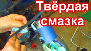 Устраняем стук поршня Иж-49 с помощью твёрдой смазки.