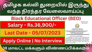 TN TRB BEO Recruitment 2023  No Interview  Permanent Govt Jobs  TN Jobs Center