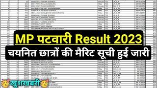 MP पटवारी Result 2023 ️Good News️ mp patwari result 2023 kab aayega  mp patwari cut off 2023