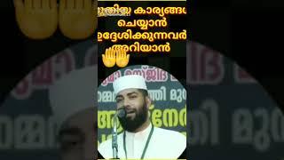 #islamicmalayalamspeech#malayalamislamicspeech#sirajuddinalqasimi#sirajuddinqasimi#islamic_guide