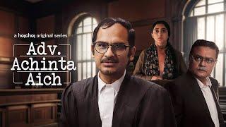 Adv.  Achinta Aich  #Bengali #Court_Room_Drama_Serires @hoichoi   #Must_Watch_Bengali_Series