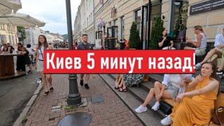 Сегодня 27 июля 2024. Что происходит в Киеве?