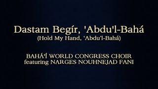 Bahai World Congress Choir  featuring Narges Nouhnejad Fani - Dastam Begir Abdul Baha