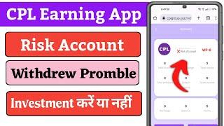 Cpl App Risk Account Promble  Cpl App Real Or Fake  Cpl Earning App Withdraw Promble
