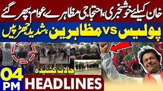 Dunya News Headlines 04 PM  Imran Khan  PTI Protest  Rain  Supreme Court  America 03 July 2024