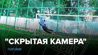 Скрытая камера. Выпуск #10