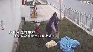 Pregnant women give birth in front of armed police forces in Tibet China