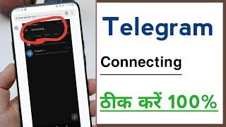 Telegram Connecting Problem Solve How To Fix Telegram Connecting issue Showing Fixed