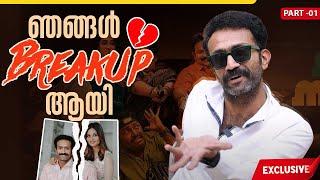 ആ പെൺകുട്ടി ഇപ്പോ എന്റെ കൂടെ ഇല്ല  Shine Tom Chacko Exclusive Interview  Thaanara Movie  Part 01