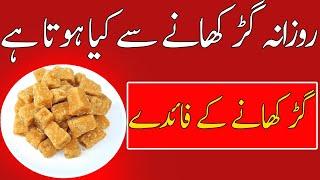 Benefits Of Jaggery  Gur Khane ke fayde  #Shorts