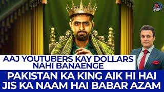 Pakistan Ka King Aik Hi Hai Jis Ka Naam Hai Babar Azam  Aaj Youtubers Kay Dollars Nahi Banaenge