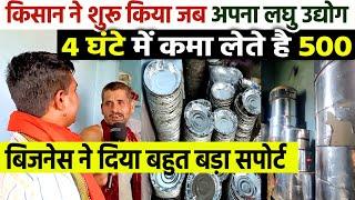 सिर्फ 4 घंटे काम करके किसान कमा लेता है 500PAPER PLATE BUSINESS IDEA ने दिया बड़ा सपोर्टLaghu Udyog