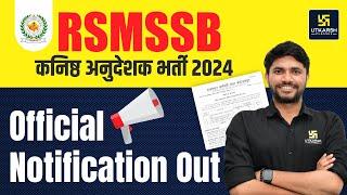 RSMSSB कनिष्ठ अनुदेशक भर्ती 2024  Official Notification Out  ITI Junior Instructor