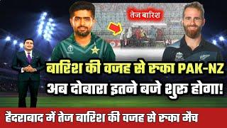 pakistan vs new zealand warm up match timing  pak vs nz live match  pakistan cricket news