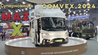 Необычный тягач MAZ X  новый автокран КС-5575 и другие новинки МАЗ на COMvex-2024