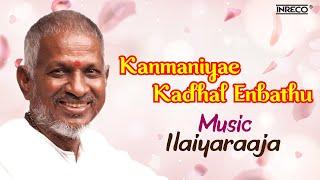 Ilayaraja’s Timeless Romance  Kanmaniyae Kadhal Enbathu  Rajini Hits  Janaki SPB Tamil Duets