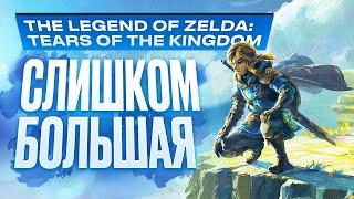 Обзор The Legend of Zelda Tears of the Kingdom