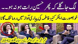 Umair Bashir Vs Kaneez Fatima  Songs Competition in Anchors  Lag Ja Gale  Meri Saheli  SAMAA TV