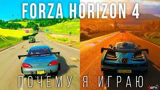 Forza Horizon 4 — Большой Обзор  Стоит ли играть?