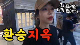 환승지옥 인터뷰 영상 험난한 인도네시아 입국기 자카르타01