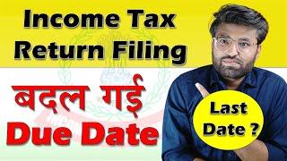 Income Tax Return Filing 2023-24 Last Date I ITR due dates changed for AY 24-25  ITR Last Date