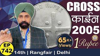 1 rupees Cross Coin 2005 * Valuable * #tcpep742 @TheCurrencypediaofficial