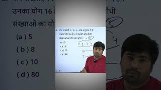 Ratio and Proportion अनुपात एवं समानुपात   anupat samanupat  sahni concept  #short #maths
