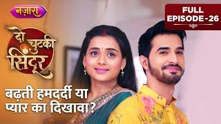 Vinayak Ki Badhti Humdardi  Full Episode - 26  Do Chutki Sindoor  Hindi TV Serial  Nazara TV