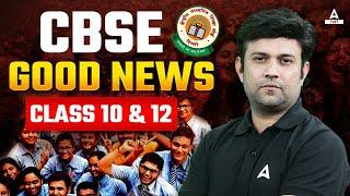 NEW CLASS 10th and 12th GOOD NEWS from CBSE  Class 10 & 12 2024-25 CBSE Latest Update