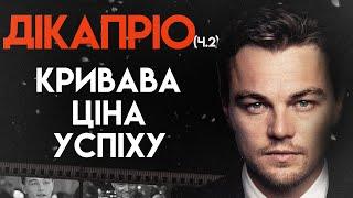 Леонардо ДіКапріо Шлях До Успіху  Біографія Частина 2Титанік Джанґо вільний Великий Гетсбі