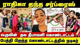 Amaran-ஐ கொண்டாடும் திரையுலகம் எதிர்பாரா மரணம் சோகத்தில் சின்னத்திரை  Varalakshmi Sarathkumar