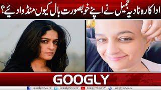 Why Did Actress Nadia Jamil Shave Off Her Beautiful Hair?  Googly News TV